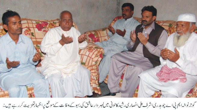 Ashraf Ali Ansari Meeting