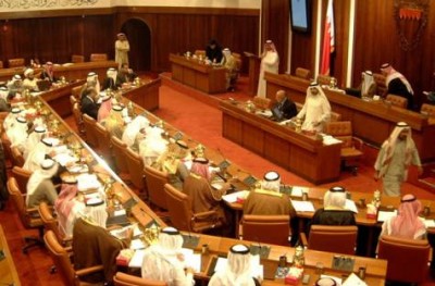 Bahrain Parliament