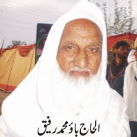 Bao Muhammad Rafeeq