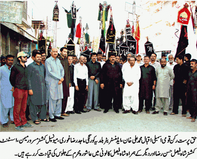 Demonstrated Shah Faisal Colony