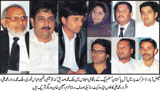 Faisalabad News