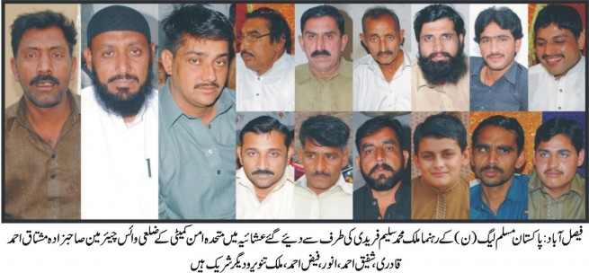 Faisalabad News