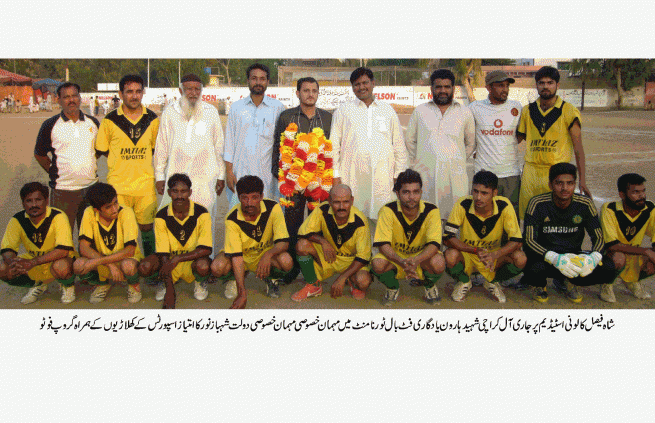 Football Tournament