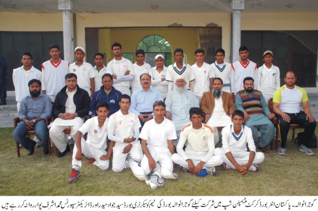 Gujranwala Board Cricket Team