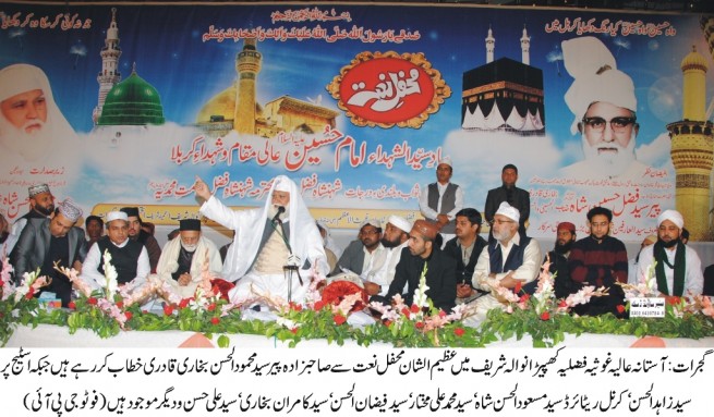 Gujrat Mehfil