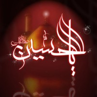 Hazrat Imam Hussain AS