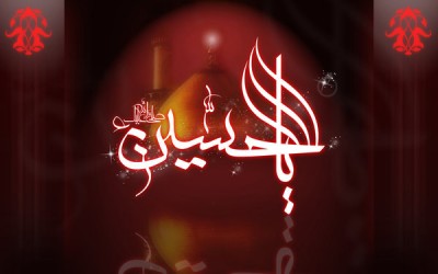 Hazrat Imam Hussain AS