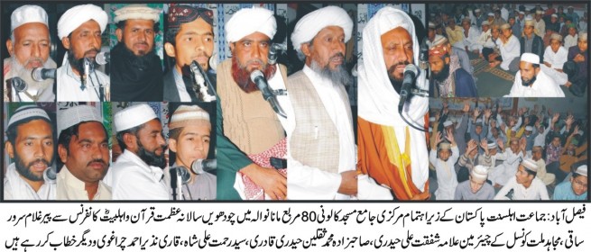 Holy Quran, Conference