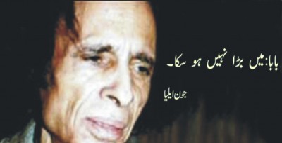 Jaun Elia