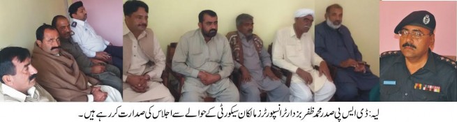 Layyah News Picture