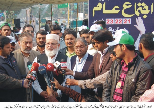 Liaqat Baloch Conference