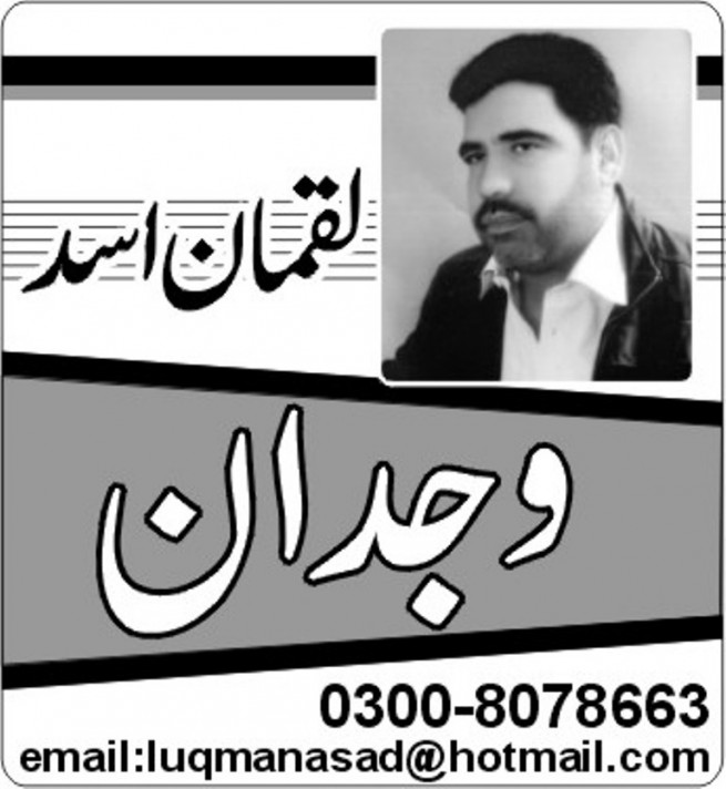 Luqman Asad