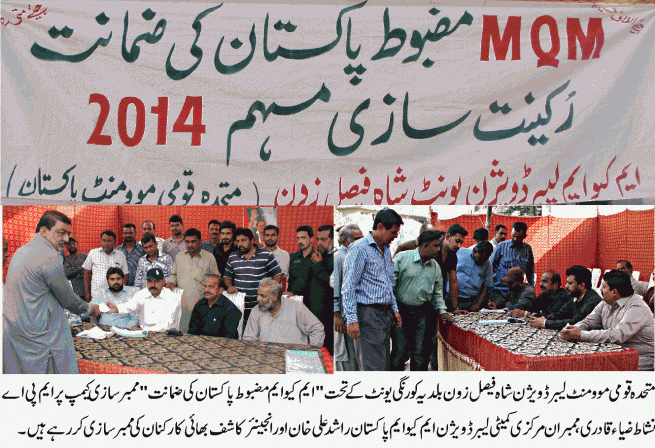 MQM Labour Membership