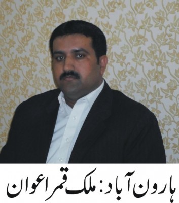 Malik Qamar Awan