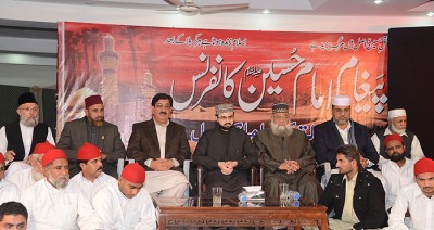 Martyrdom Imam Hussain Conference