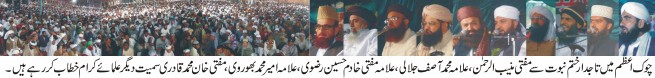 Mufti Muneed ul Rehman Addressed