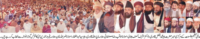 Muhammad Afzal Qadri Conference