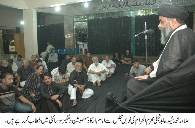 Muharram Majlis Speech