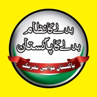 Pakistan Awami Tehreek