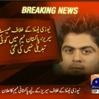 Pakistani Team Announcement– Breaking News – Geo