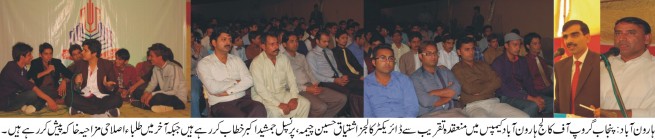 Punjab College Gujrat Ceremony