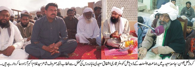 Qari Javed Saeedi,Speech