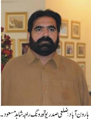 Raja Shahid 