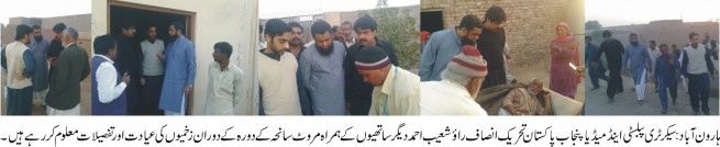 Rao Shoaib Ahmed Visit