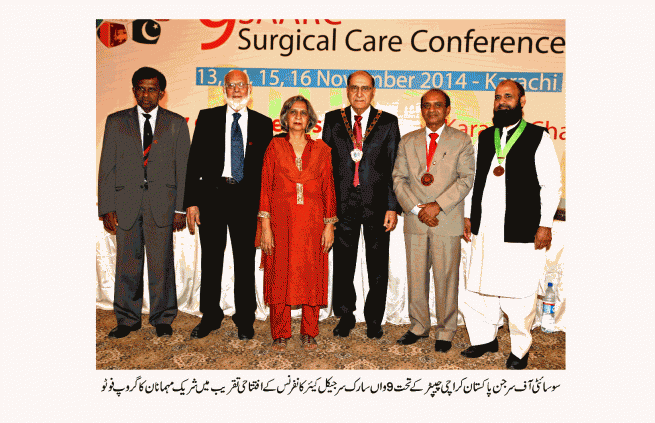 SARC Surgical Care Conference