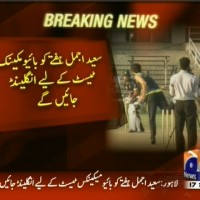 Saeed Ajmal, Bio-Mechanics Tests– Breaking News – Geo