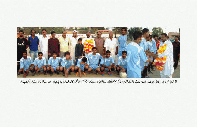 Saheed Haroon Football Tornament