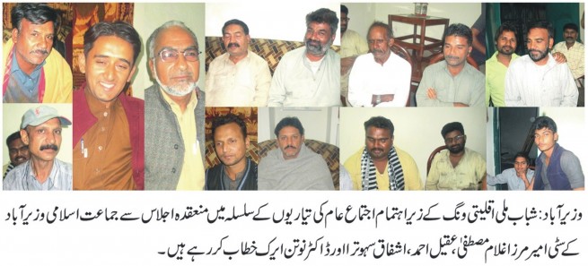 Wazirabad Meeting