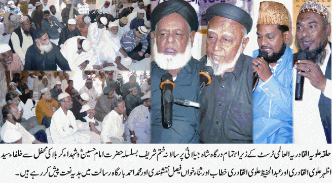 Ziker e Hussain Conference