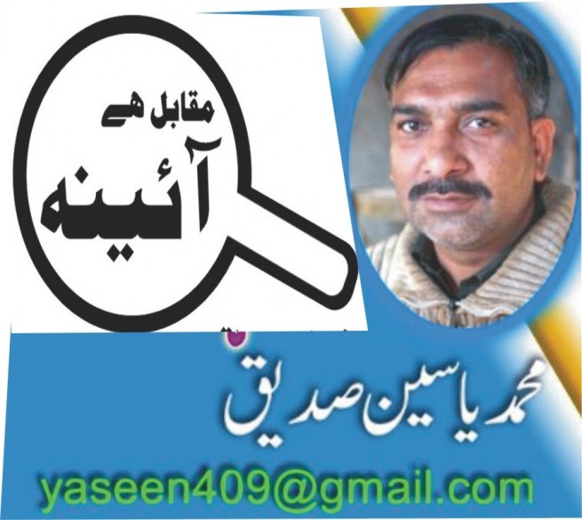  Yasin Siddique