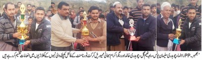 Akram Sobhani Memorial Cricket Tournament