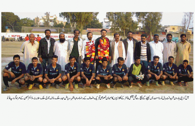 All Karachi Football Tornament