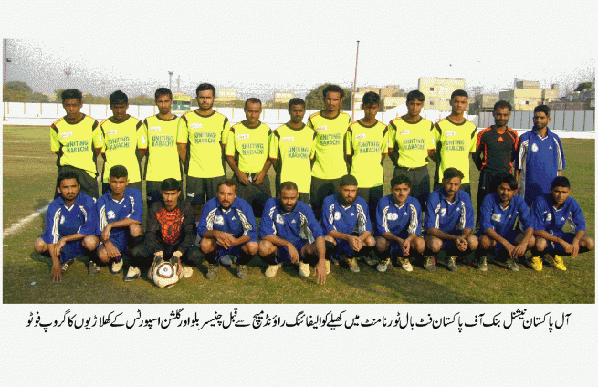 All Pakistan Football Tournament