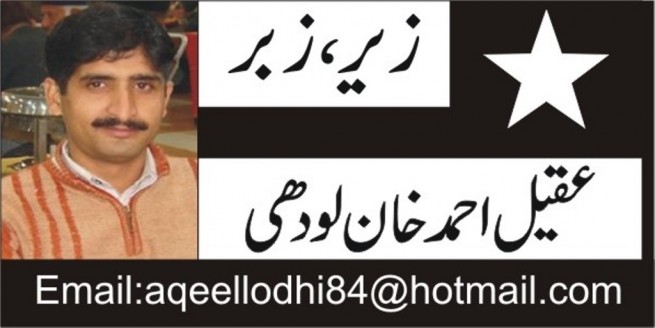 Aqeel Lodhi