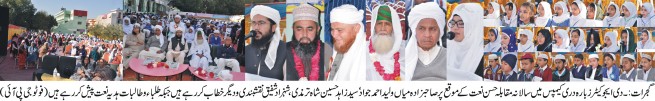 Educators Baradari Campus Contest Naat