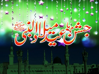  Eid Milad-un-Nabi (SAW)