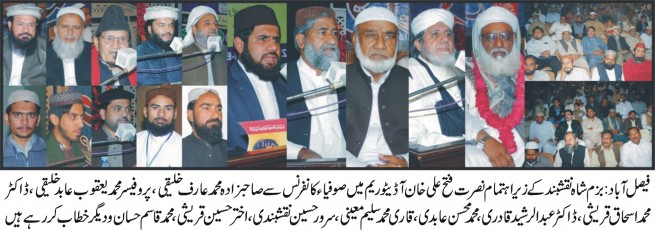 Faisalabad Conference