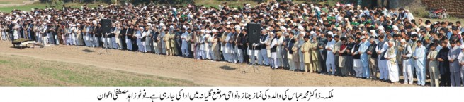 Funeral Prayers