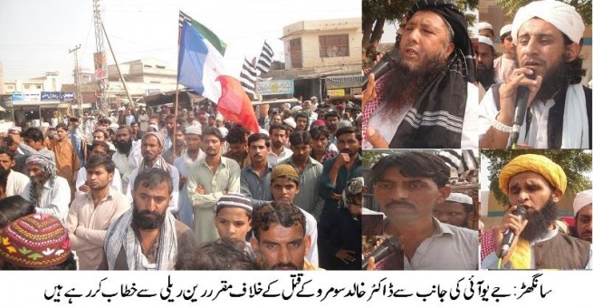 JUI Rally