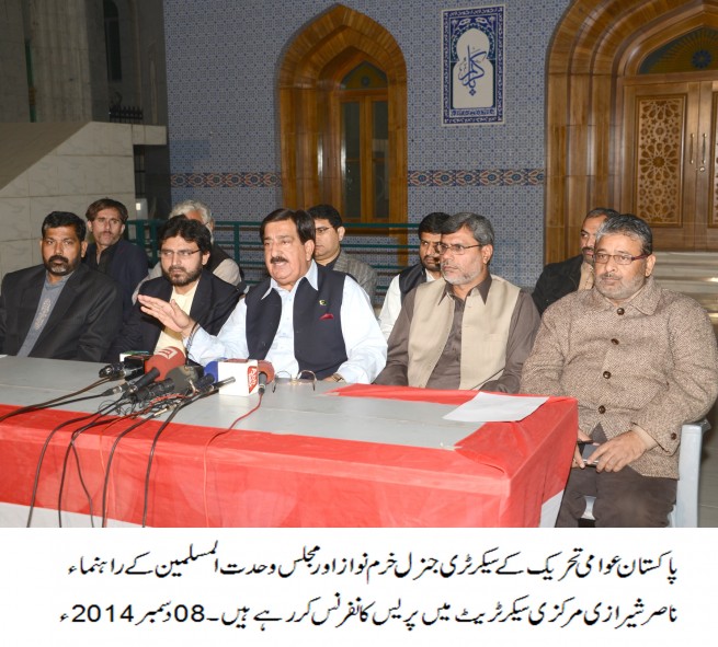 Khurram Nawaz Conference