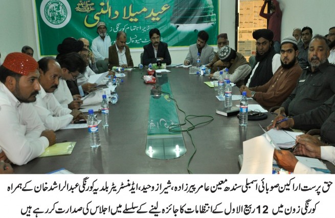 Korangi Zone Conference