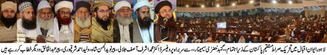 Lahore Seminars