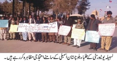 Lasbela University of Agriculture