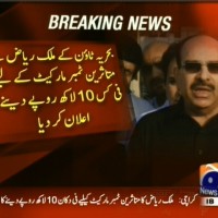 Malik Riaz – Breaking News – Geo