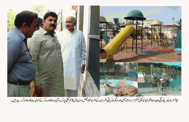 Masroor Ahmed And Majid Ali Ghori Family Park Visite