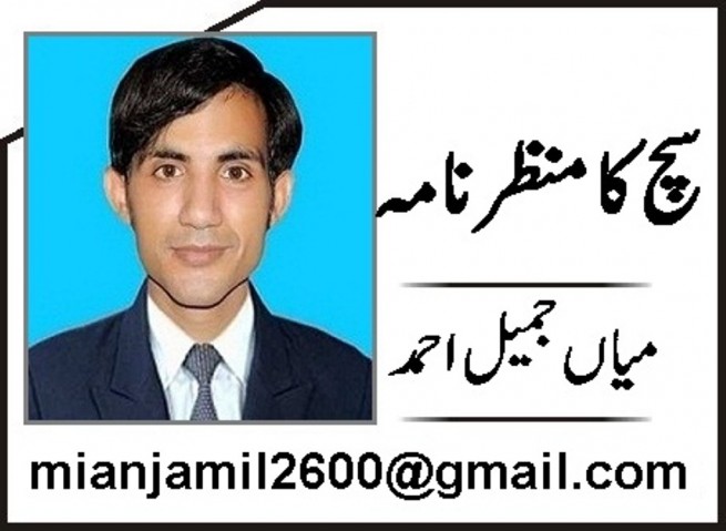 Mian Jamil